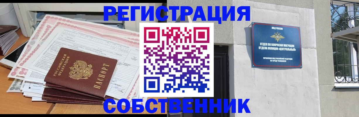 временная регистрация купить в Приморско-Ахтарске