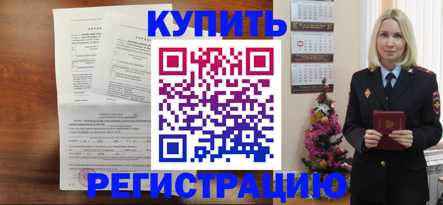 где прописаться в Приморско-Ахтарске