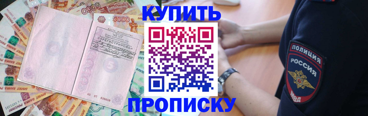 временная регистрация поиск в Приморско-Ахтарске